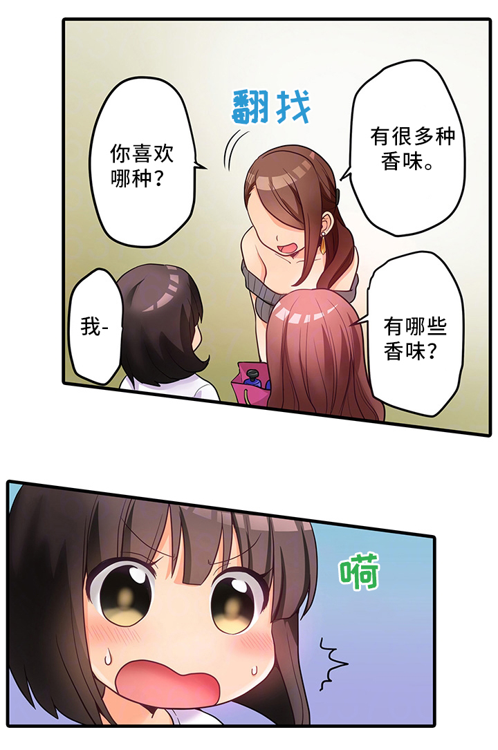 第36章：特别照顾7