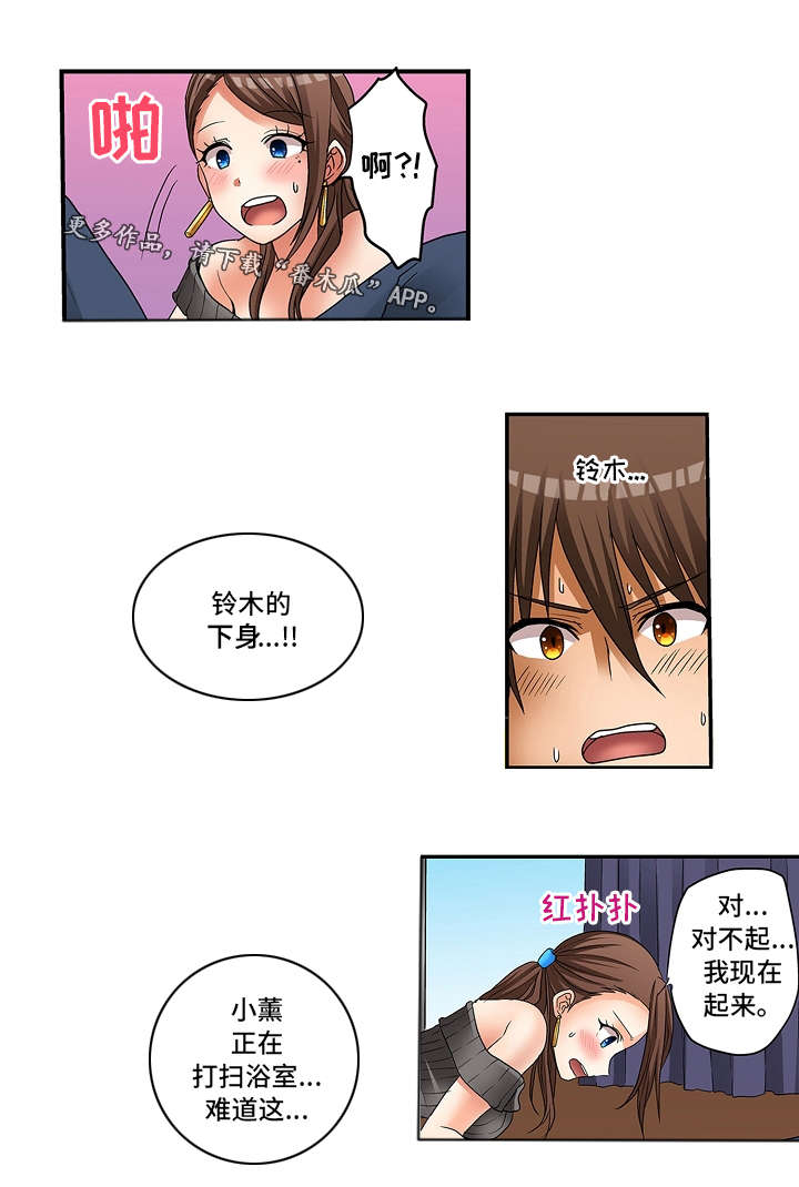 第8章：放开我5