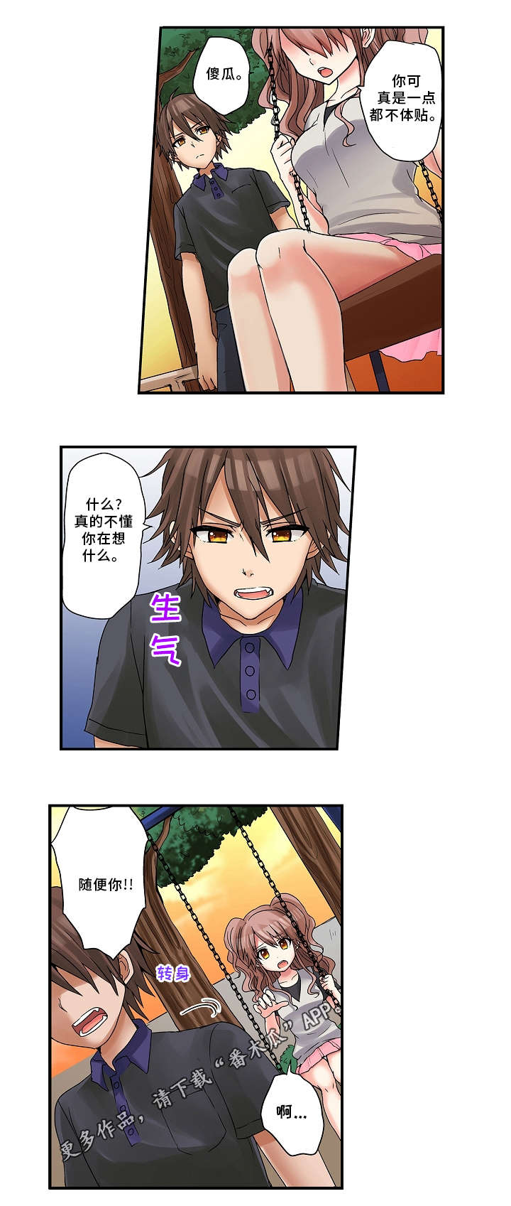 第16章：过家家5