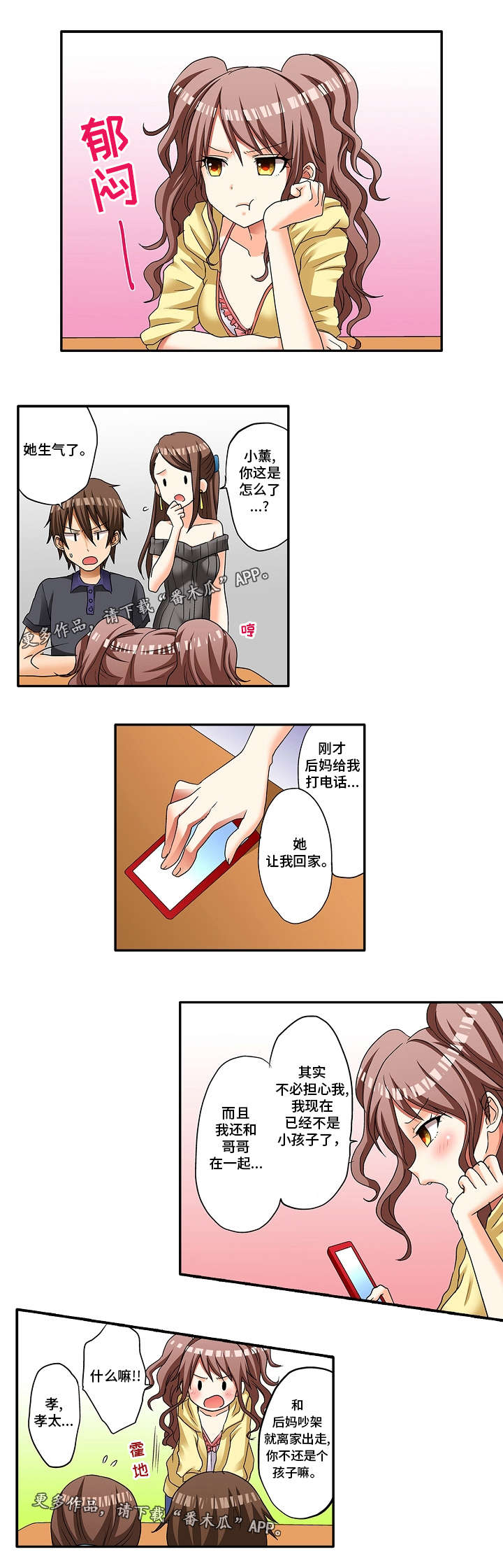 第10章：真是期待啊4