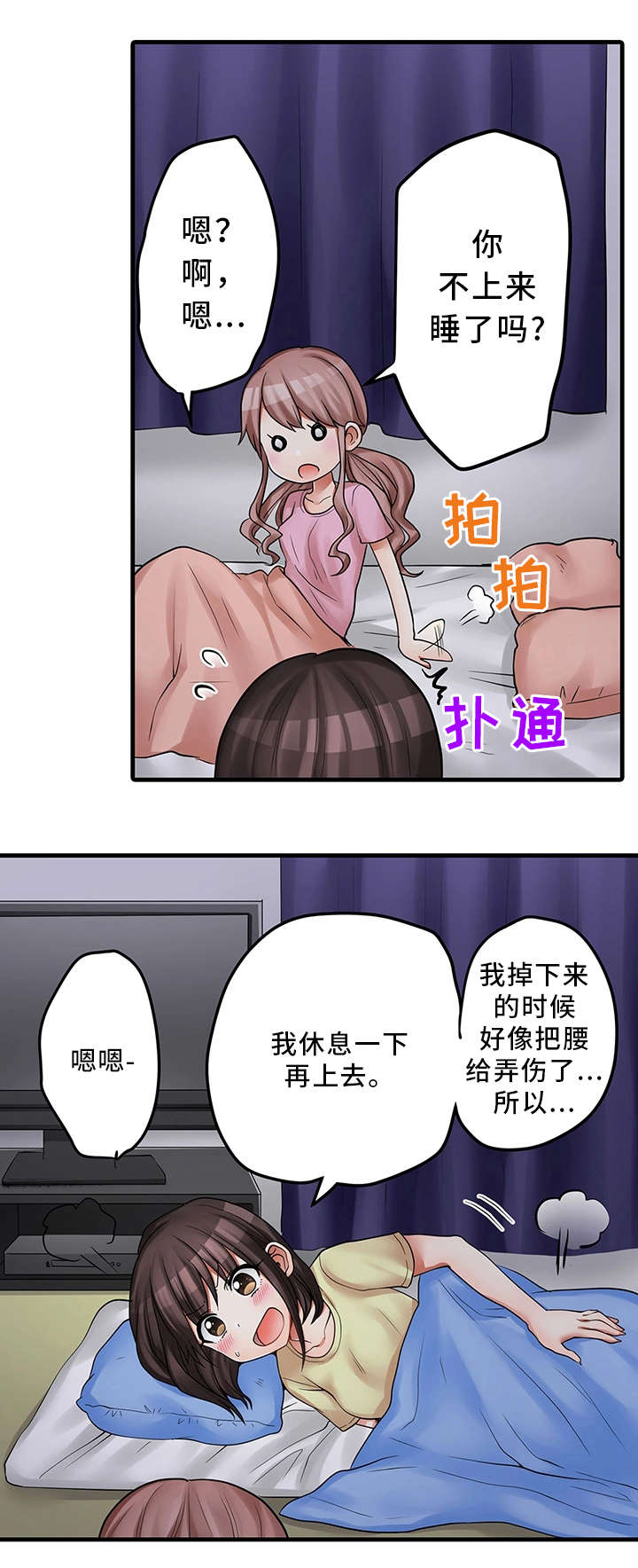 第34章：请再继续吧12