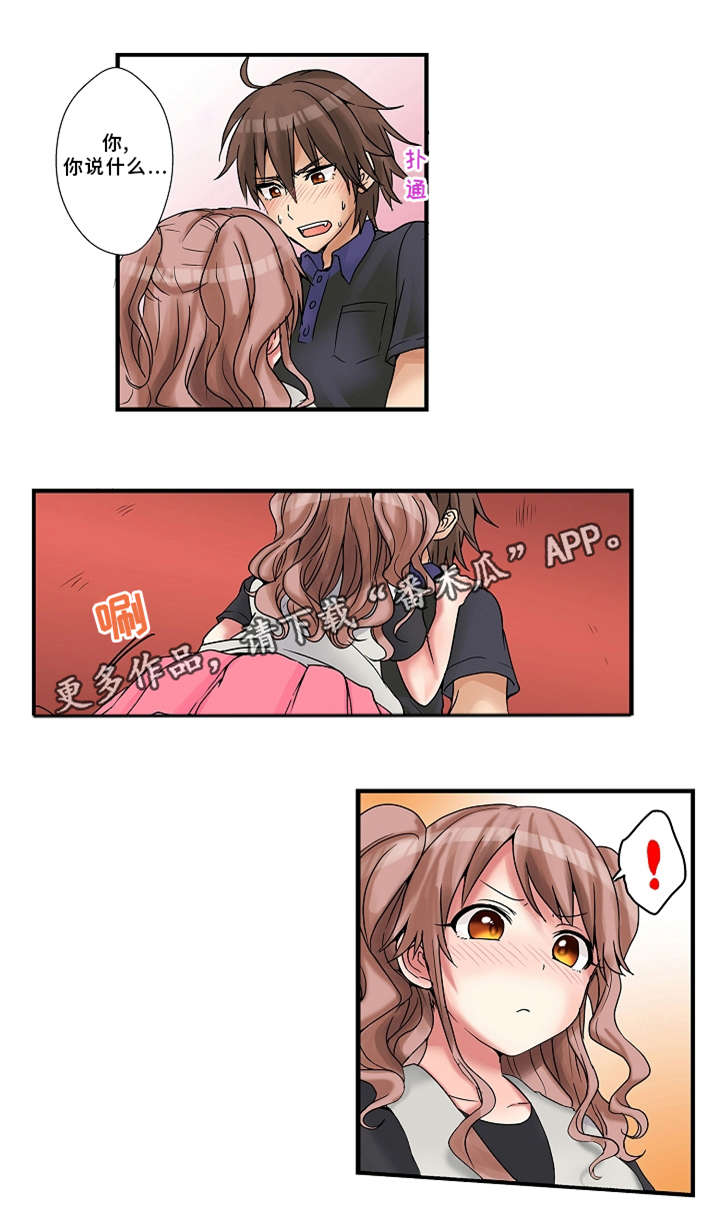 第17章：意外1