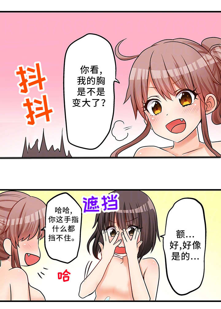 第32章：泡澡7