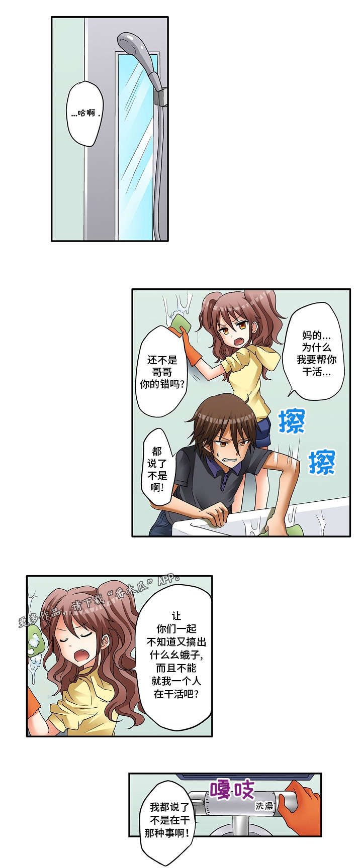 第8章：放开我8