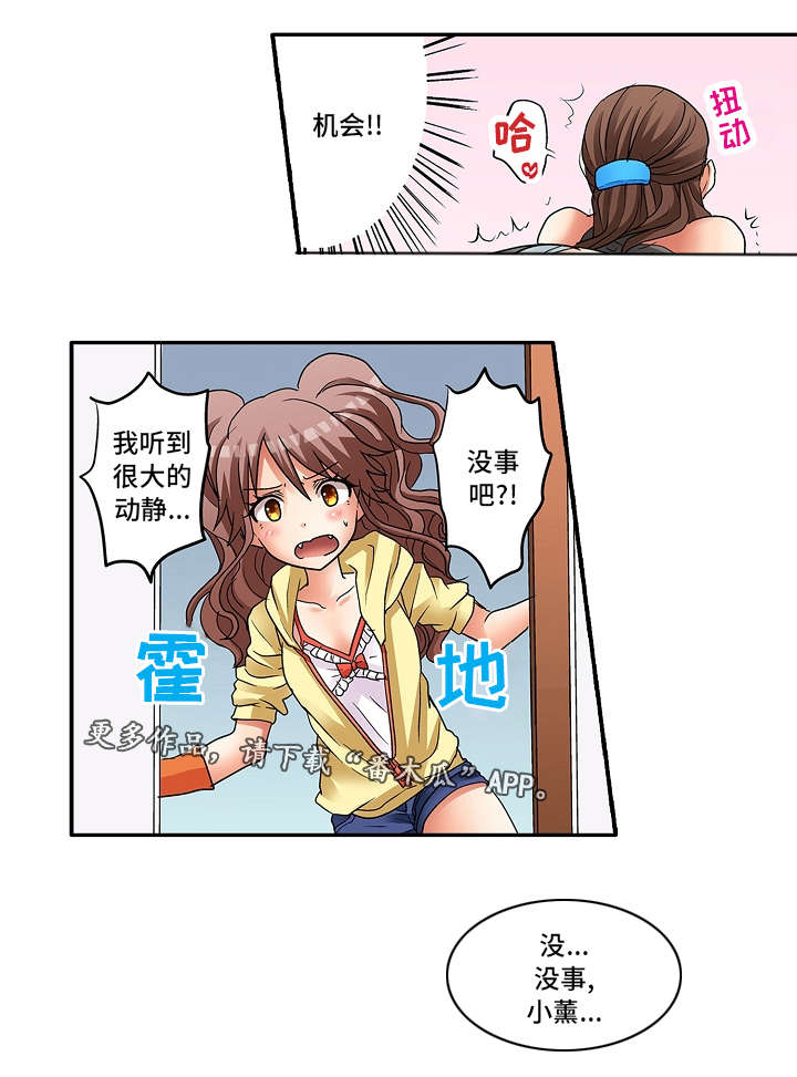 第8章：放开我6