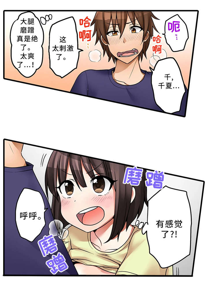 第33章：故意5