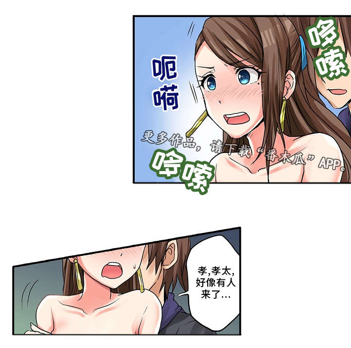 第13章：约会8