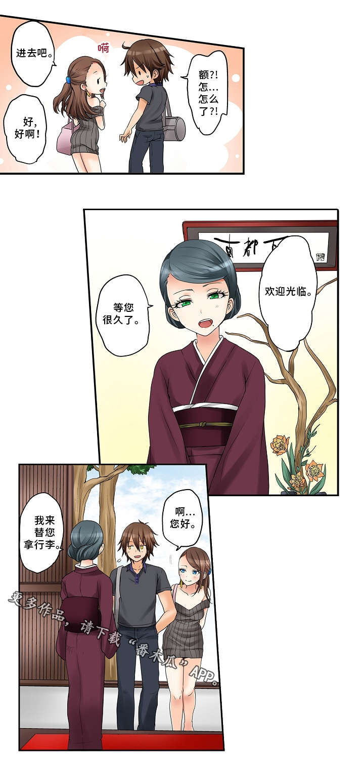 第21章：泡温泉4
