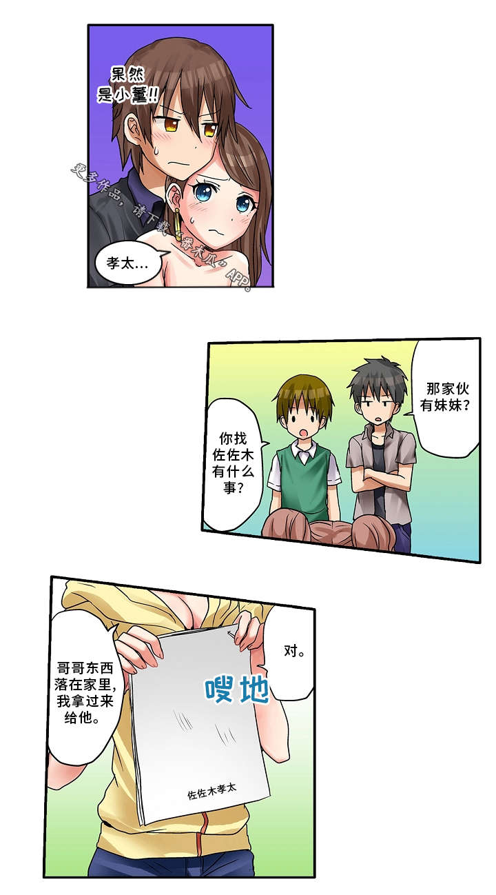 第13章：约会12