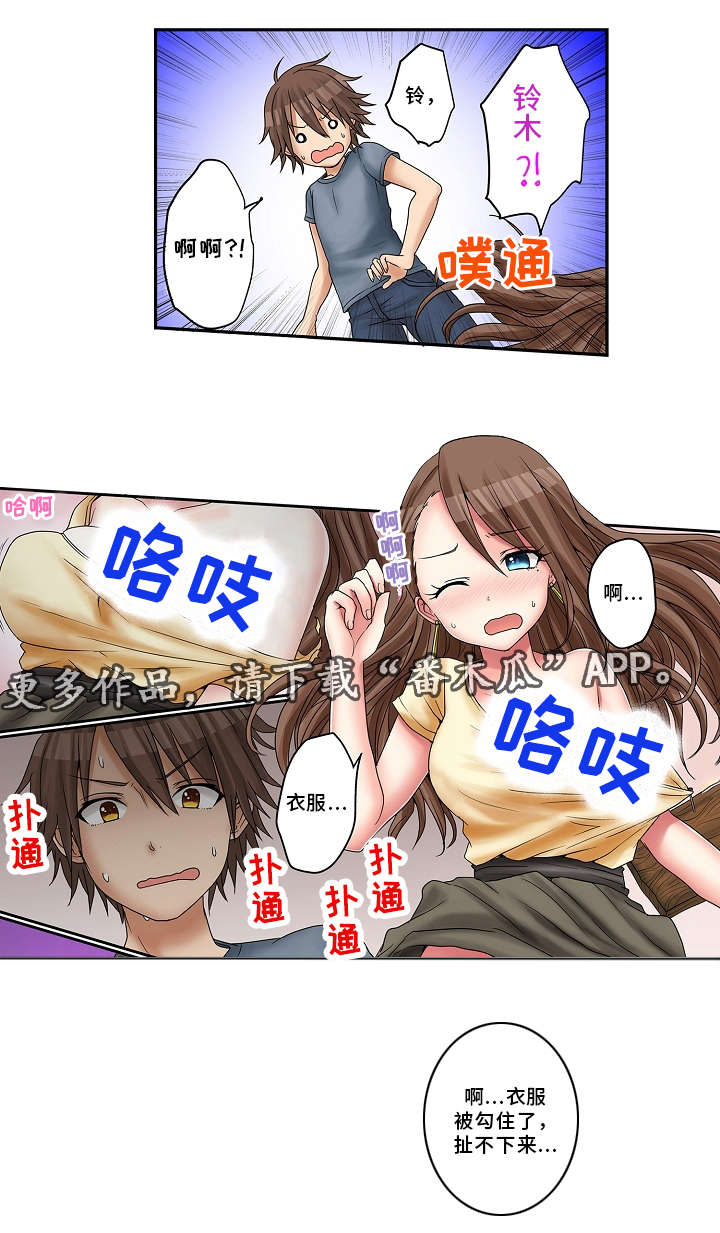 第18章：游乐场12