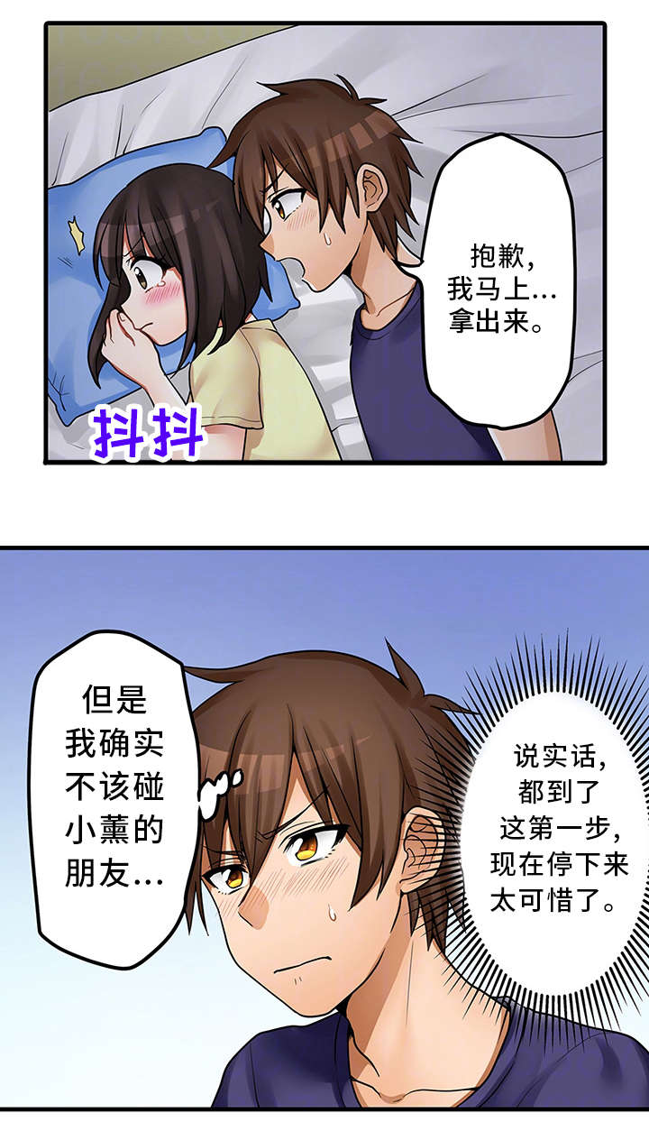 第34章：请再继续吧18