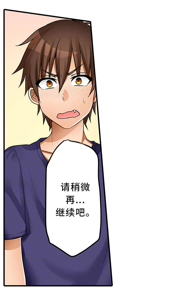 第34章：请再继续吧20