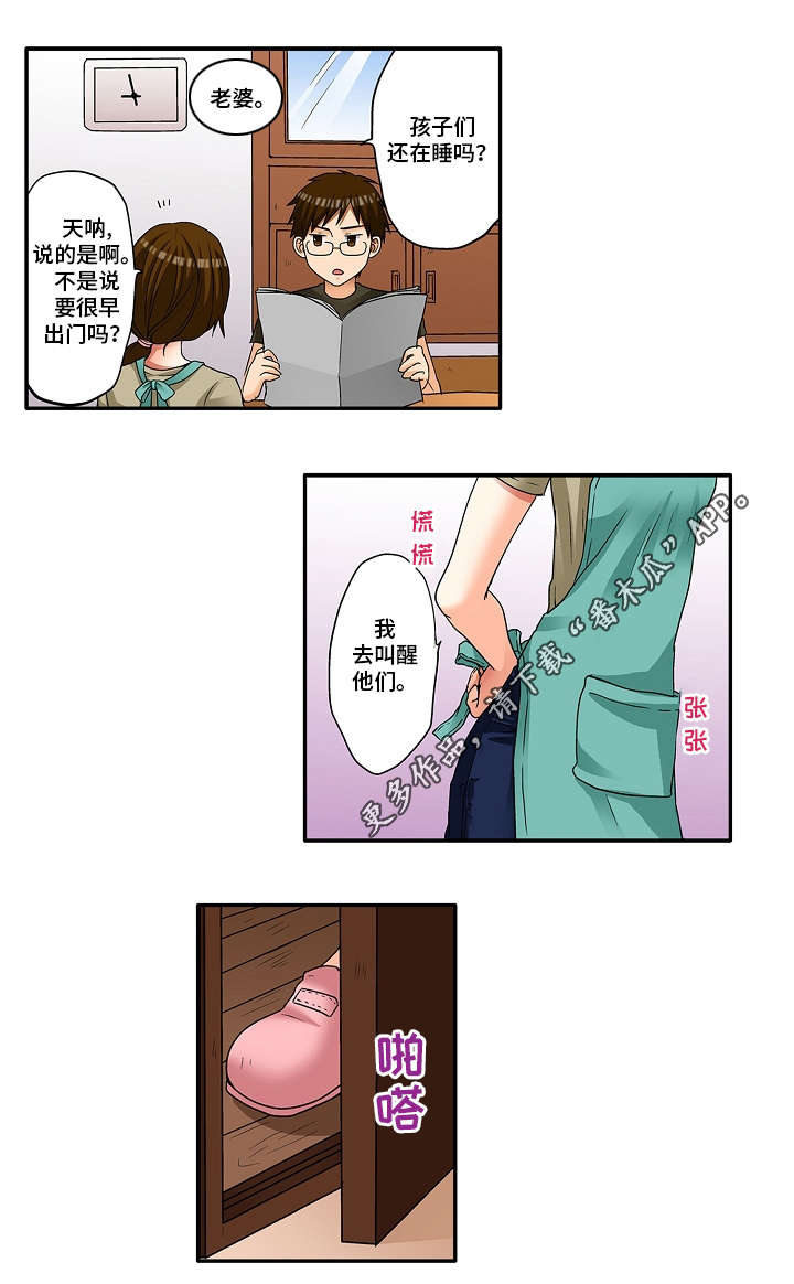 第12章：那就拜托你了3