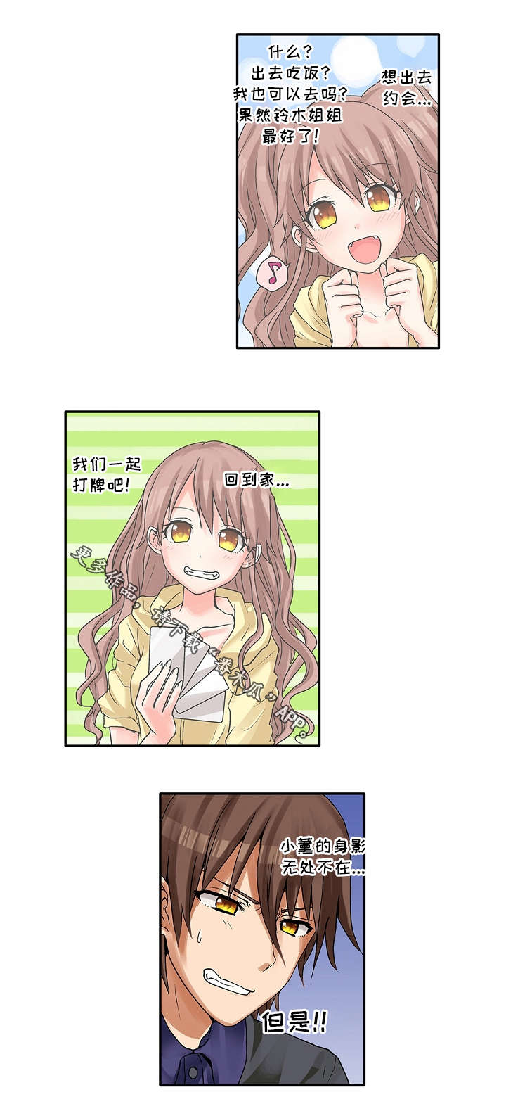 第13章：约会2
