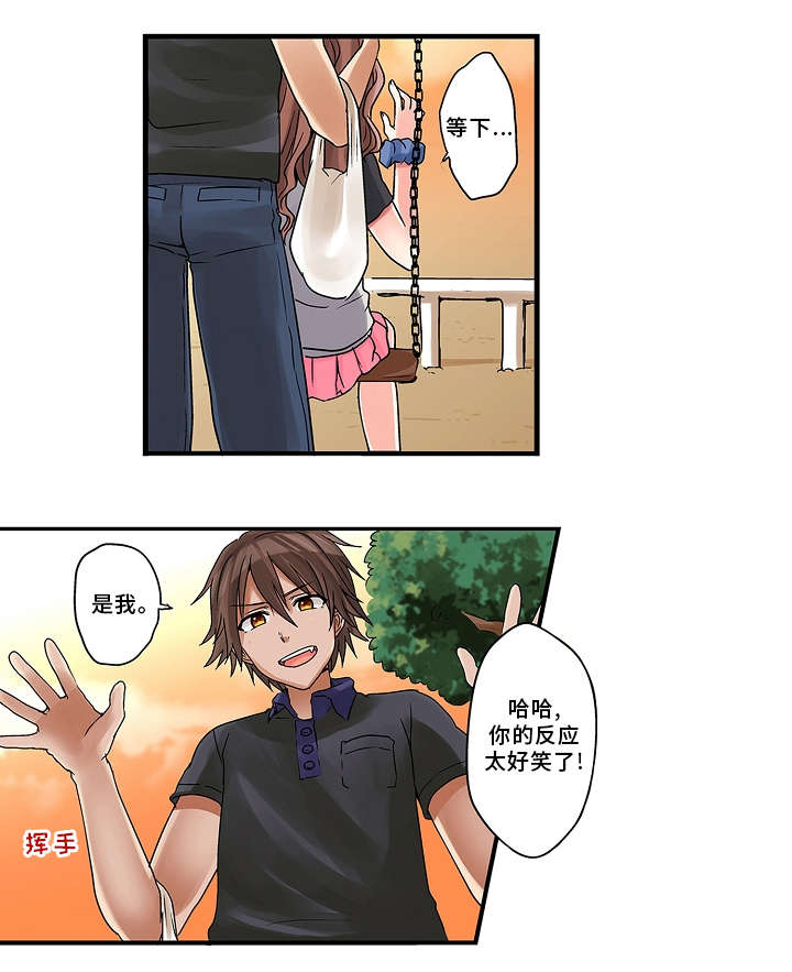 第16章：过家家2