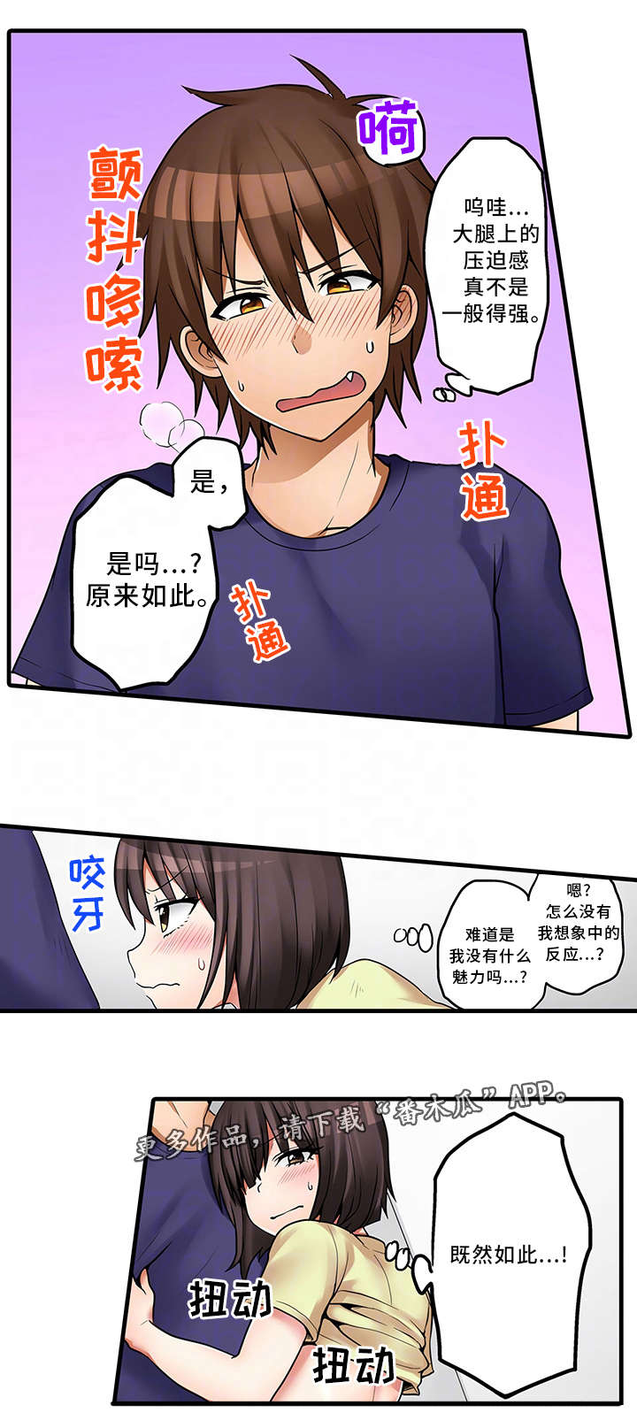 第33章：故意4