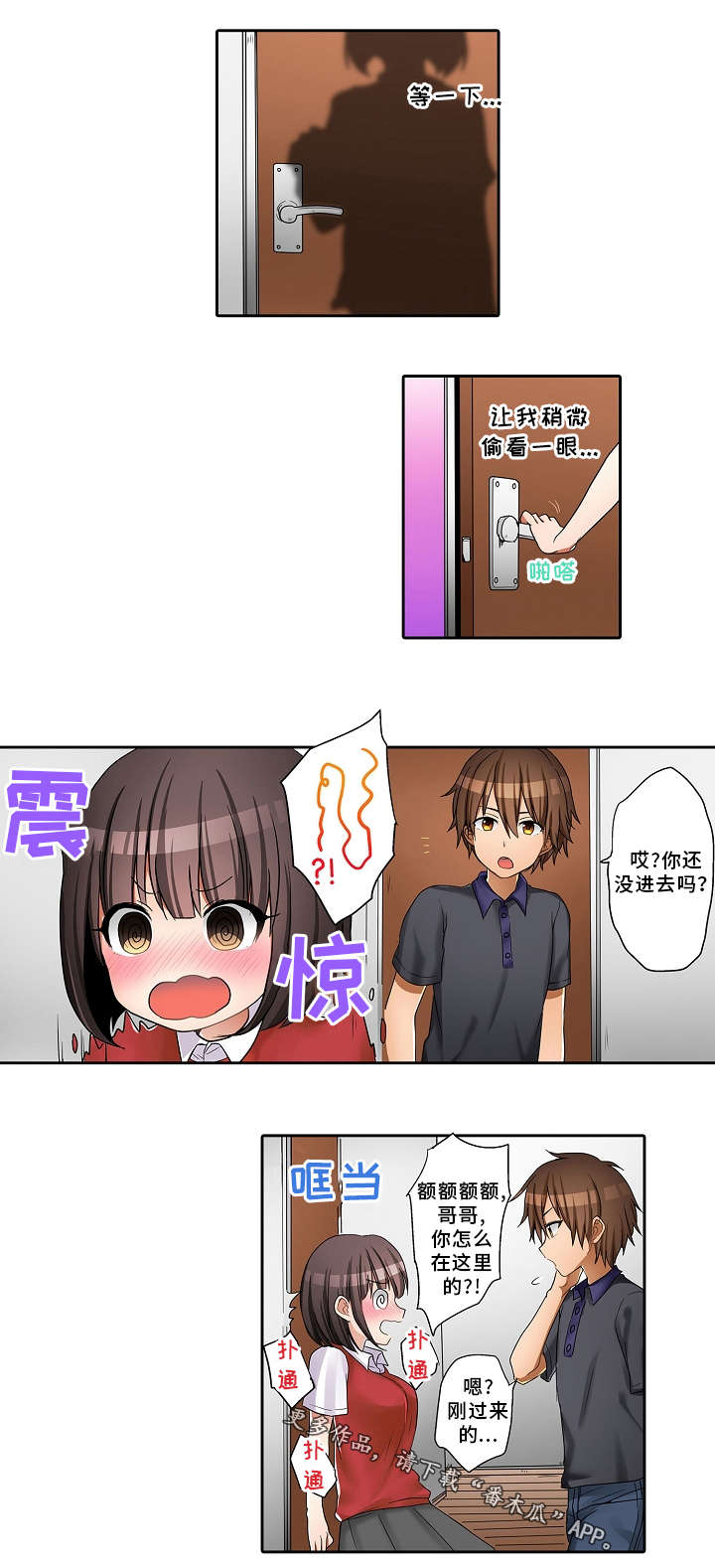 第25章：探病8