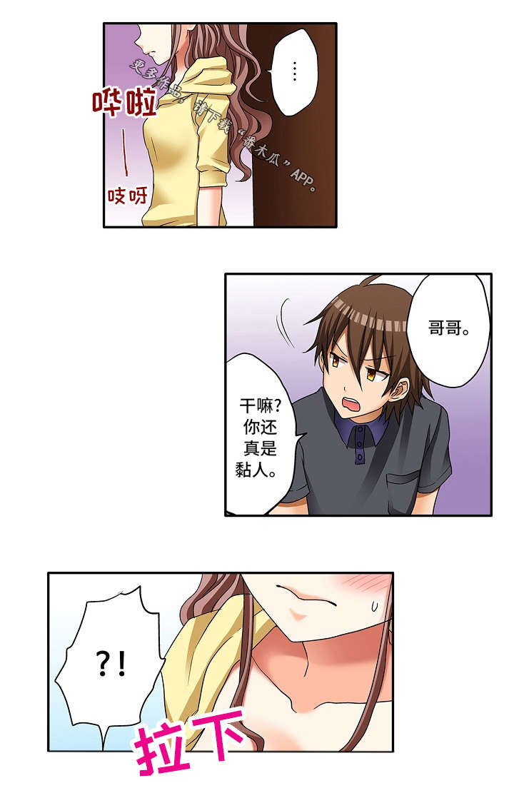 第10章：真是期待啊12