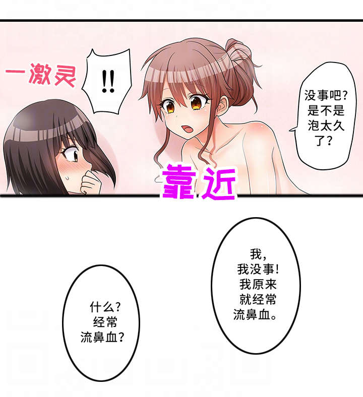 第32章：泡澡5