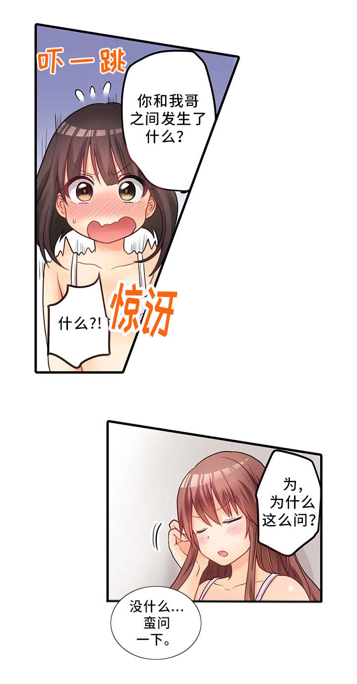 第35章：误会8