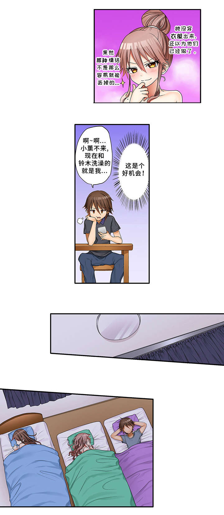 第2章：要我帮你吗？4