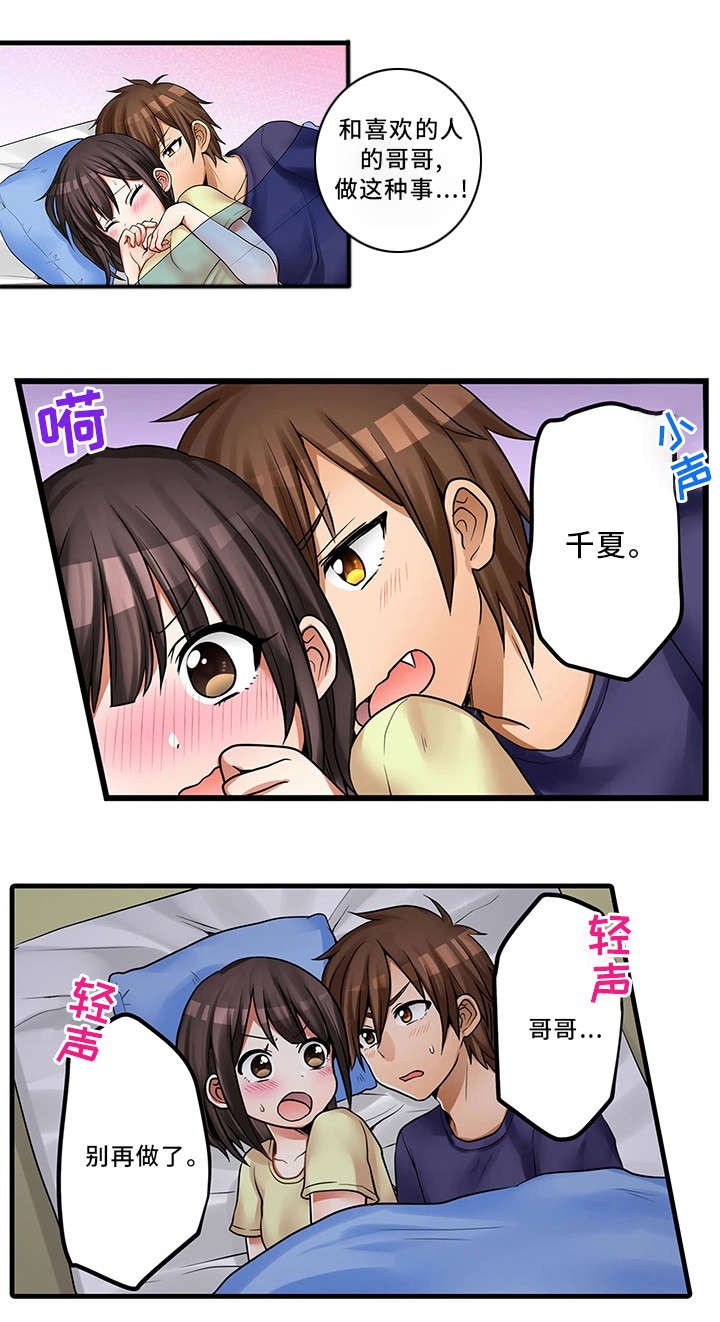 第34章：请再继续吧14