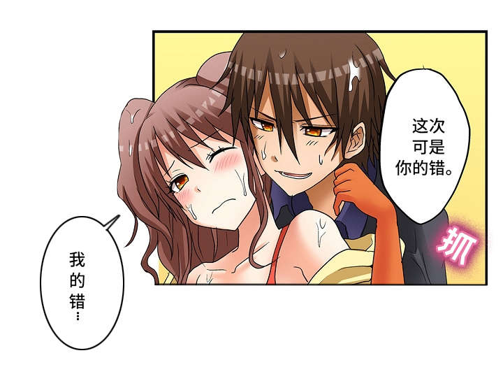 第9章：我的错0