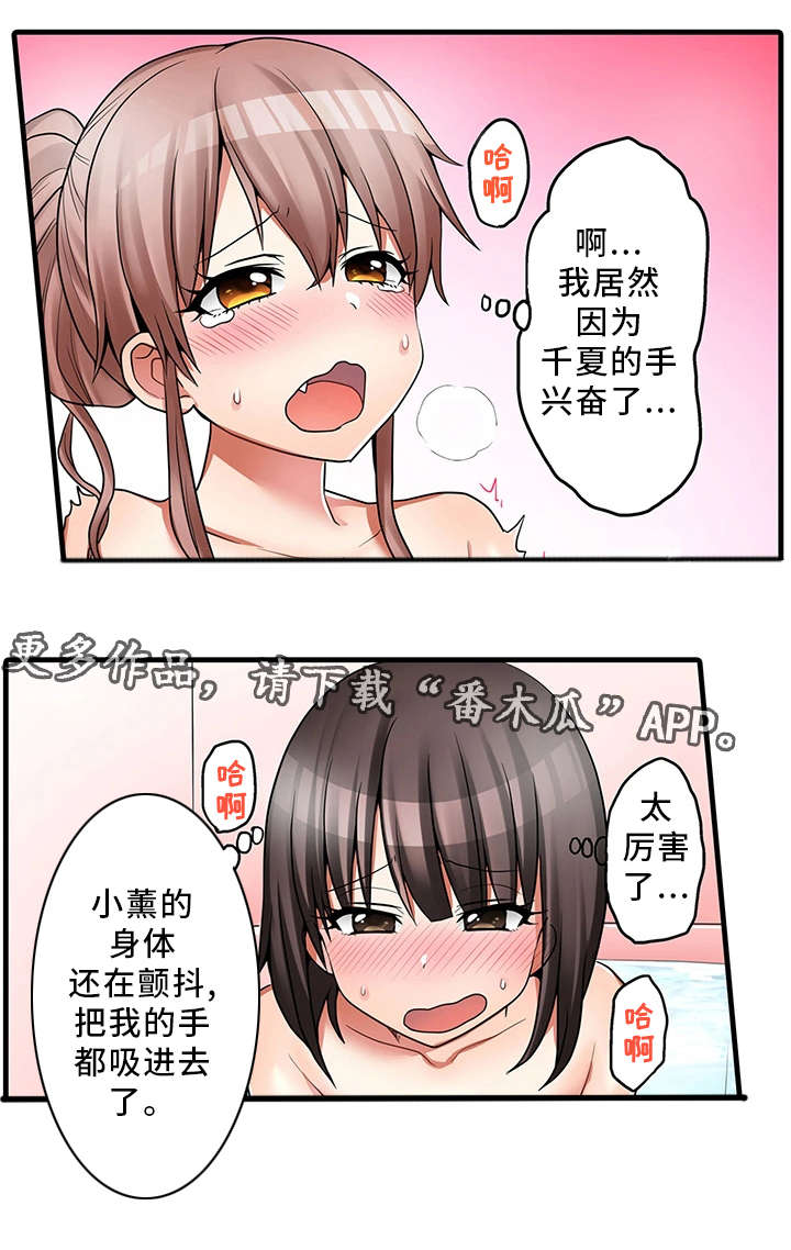 第32章：泡澡11