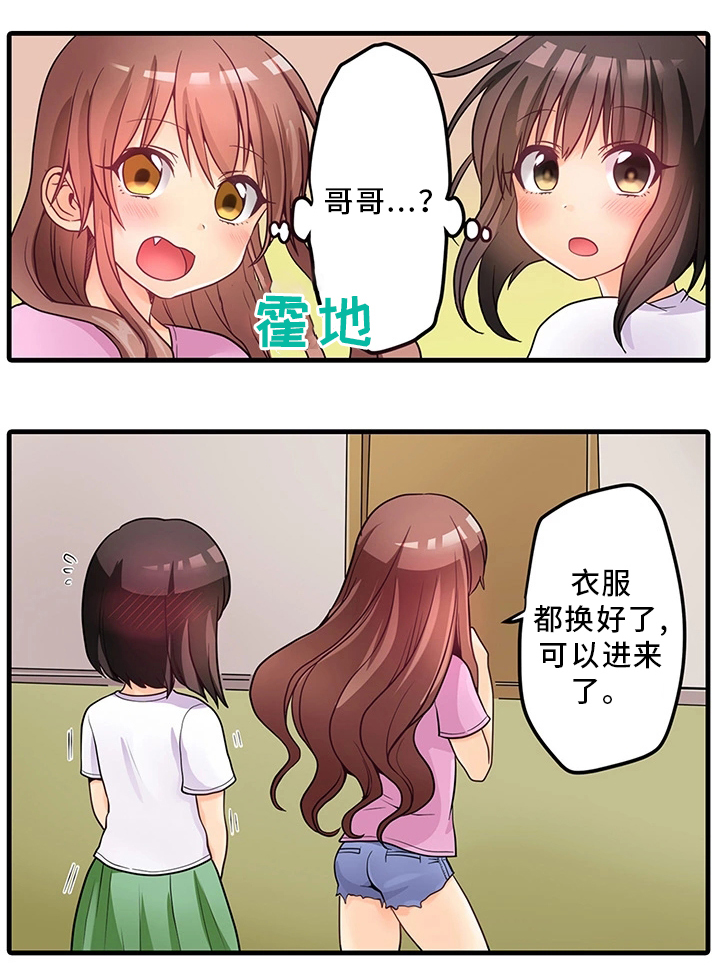 第36章：特别照顾4