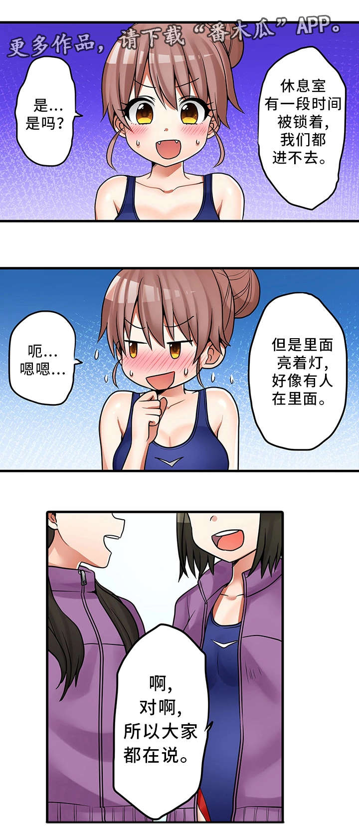 第31章：奇怪的事18