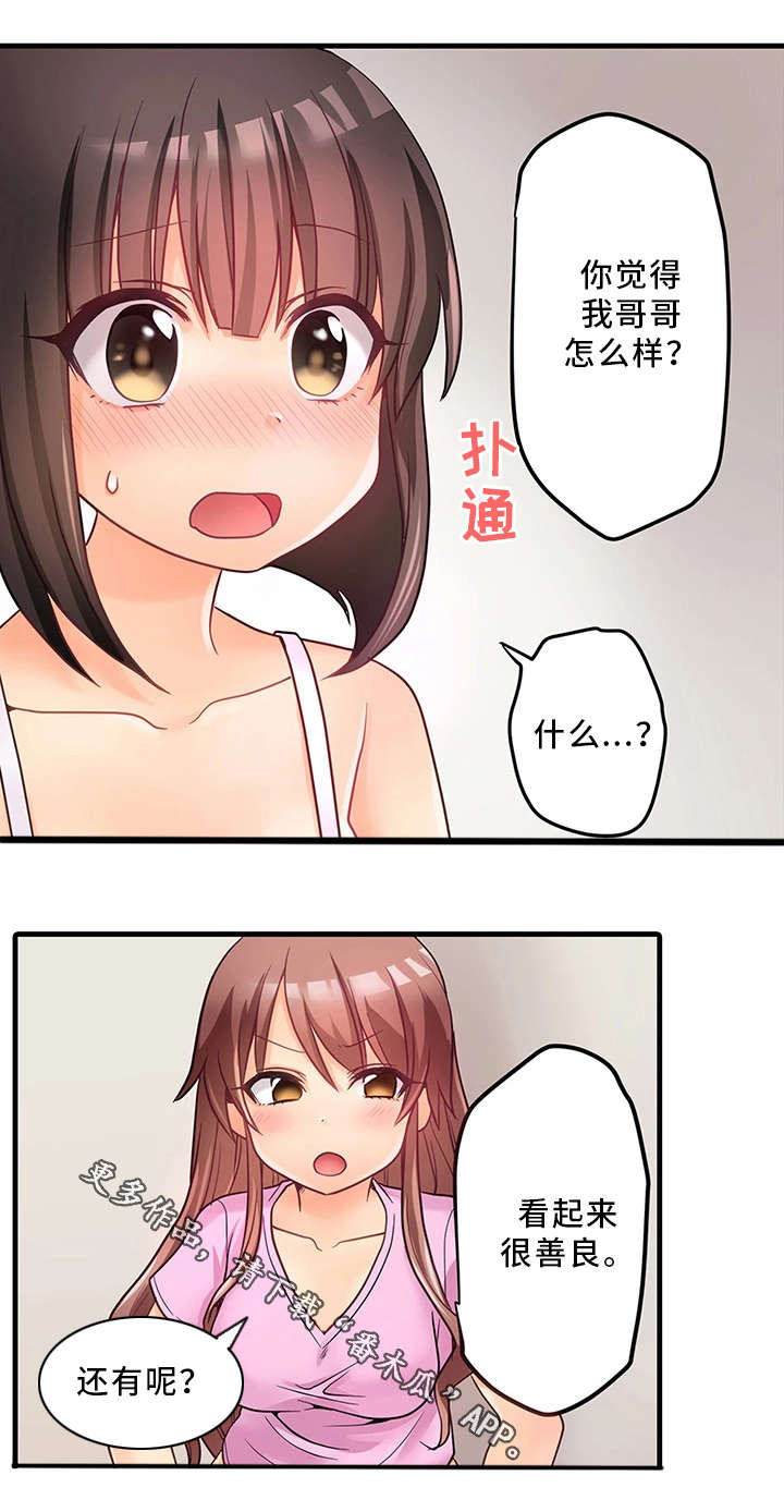 第36章：特别照顾0