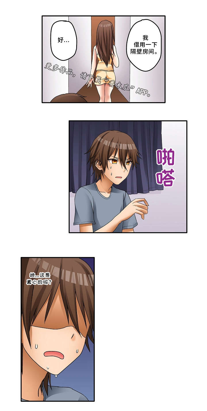 第3章：机会7