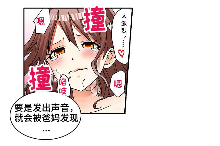 第12章：那就拜托你了2