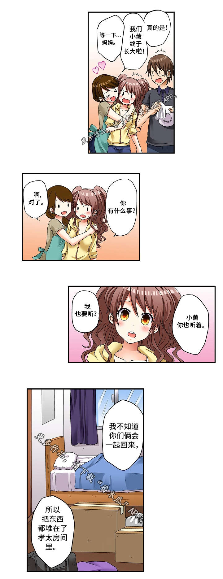 第11章：这不是误会4