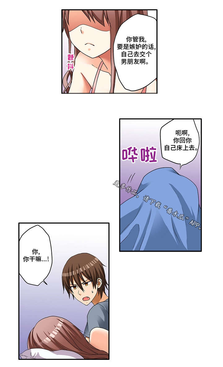 第11章：这不是误会11