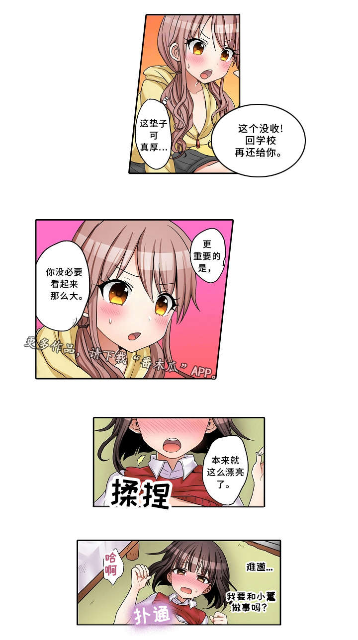 第27章：替代0