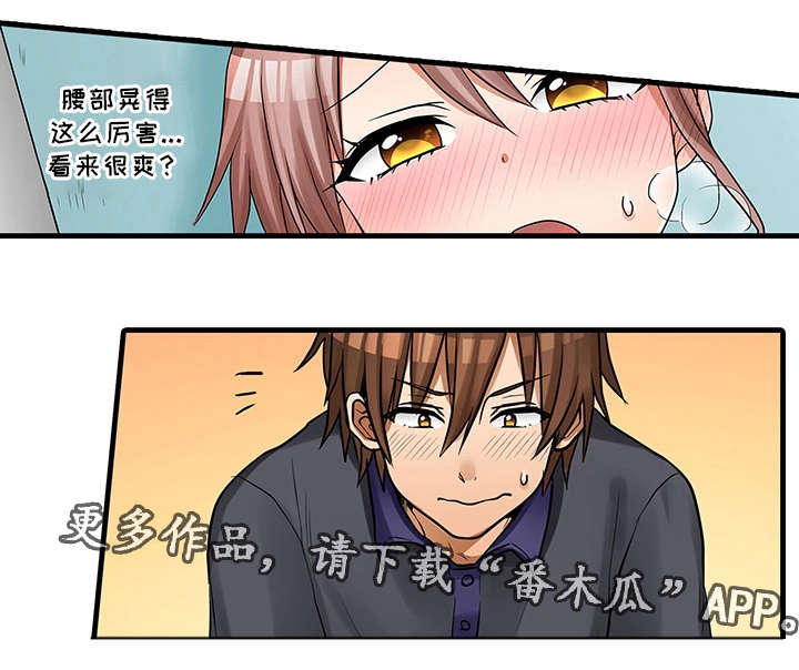 第30章：休息室10