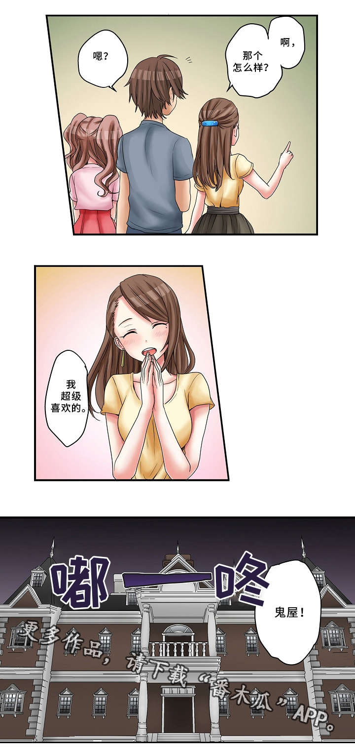 第18章：游乐场4