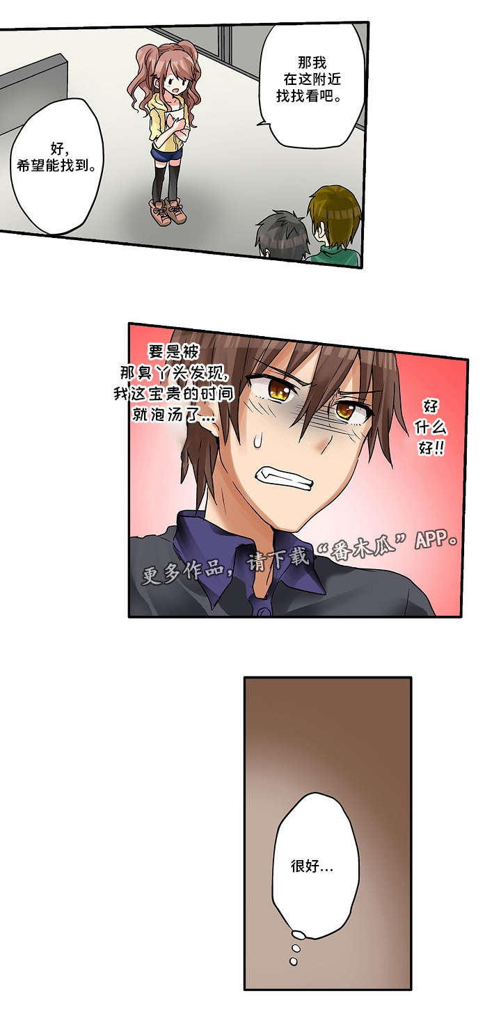 第13章：约会13
