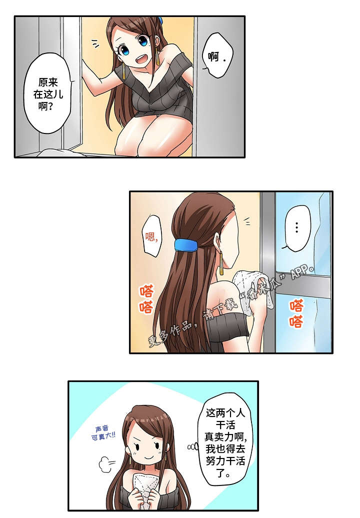 第9章：我的错13