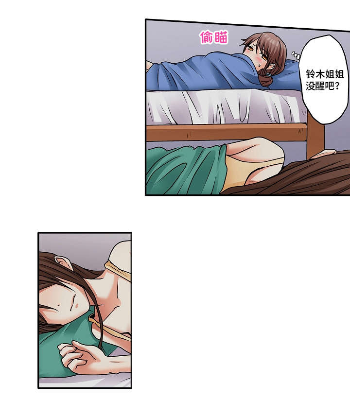 第6章：这样的关系2