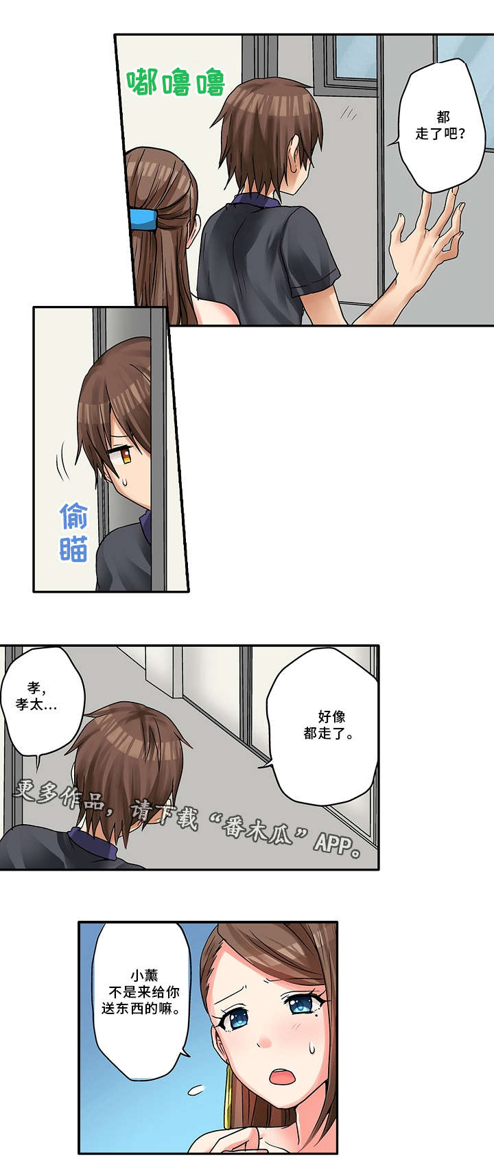 第13章：约会14