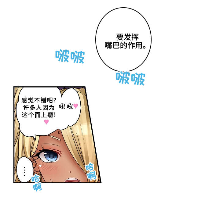 第21章：泡温泉13