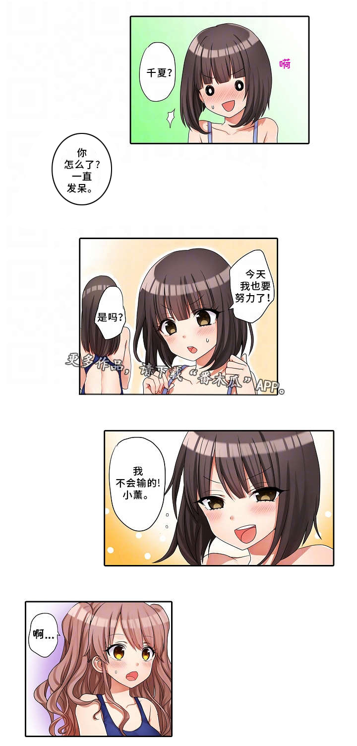 第28章：撒谎11