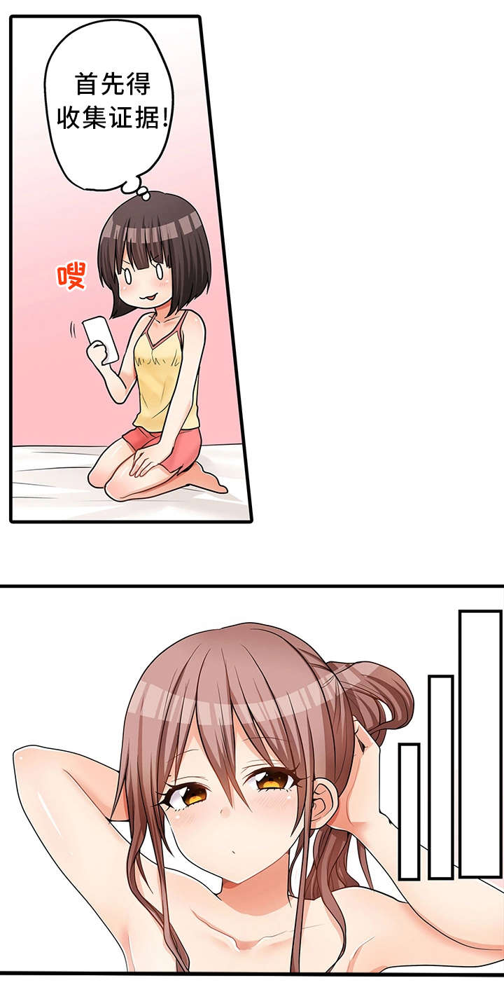 第32章：泡澡2