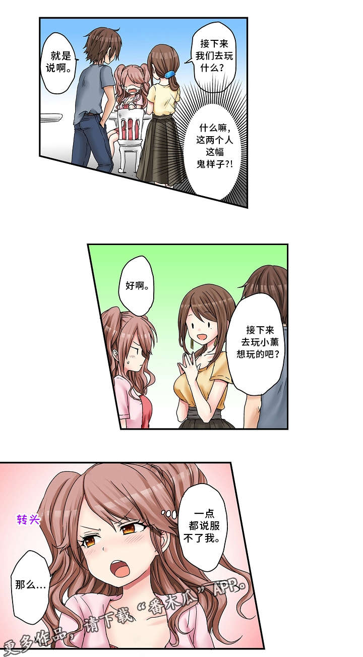 第19章：摩天轮2