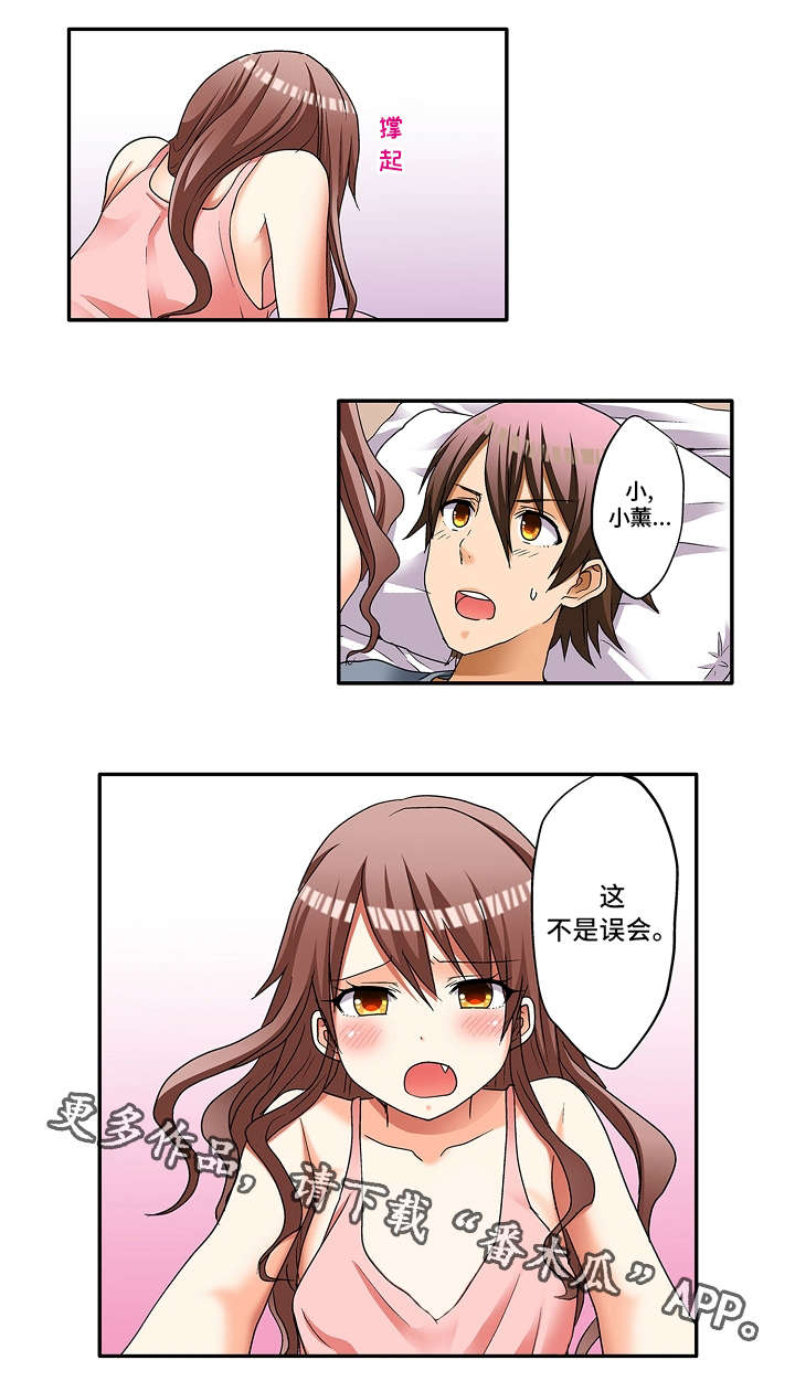 第11章：这不是误会13