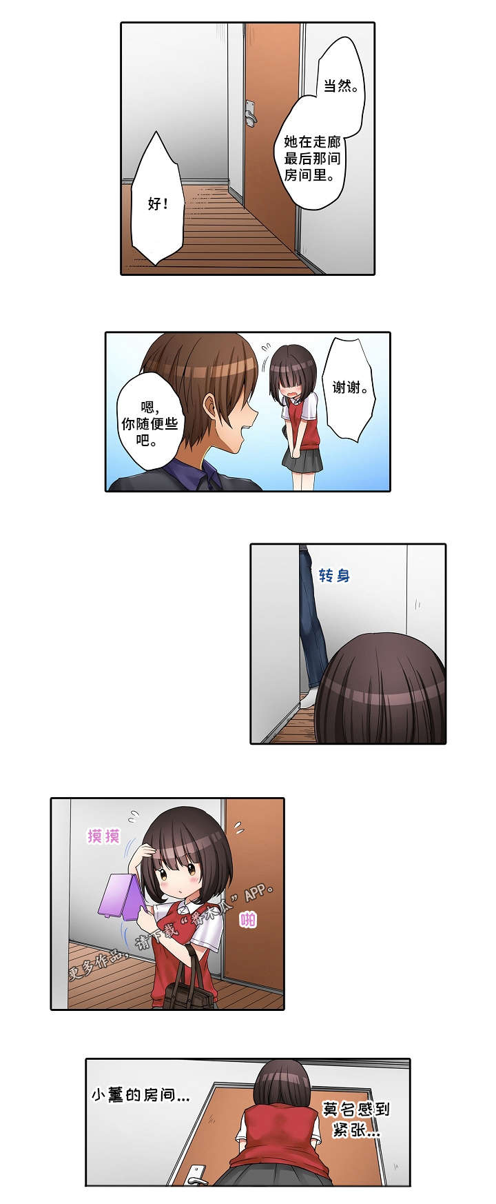第25章：探病2