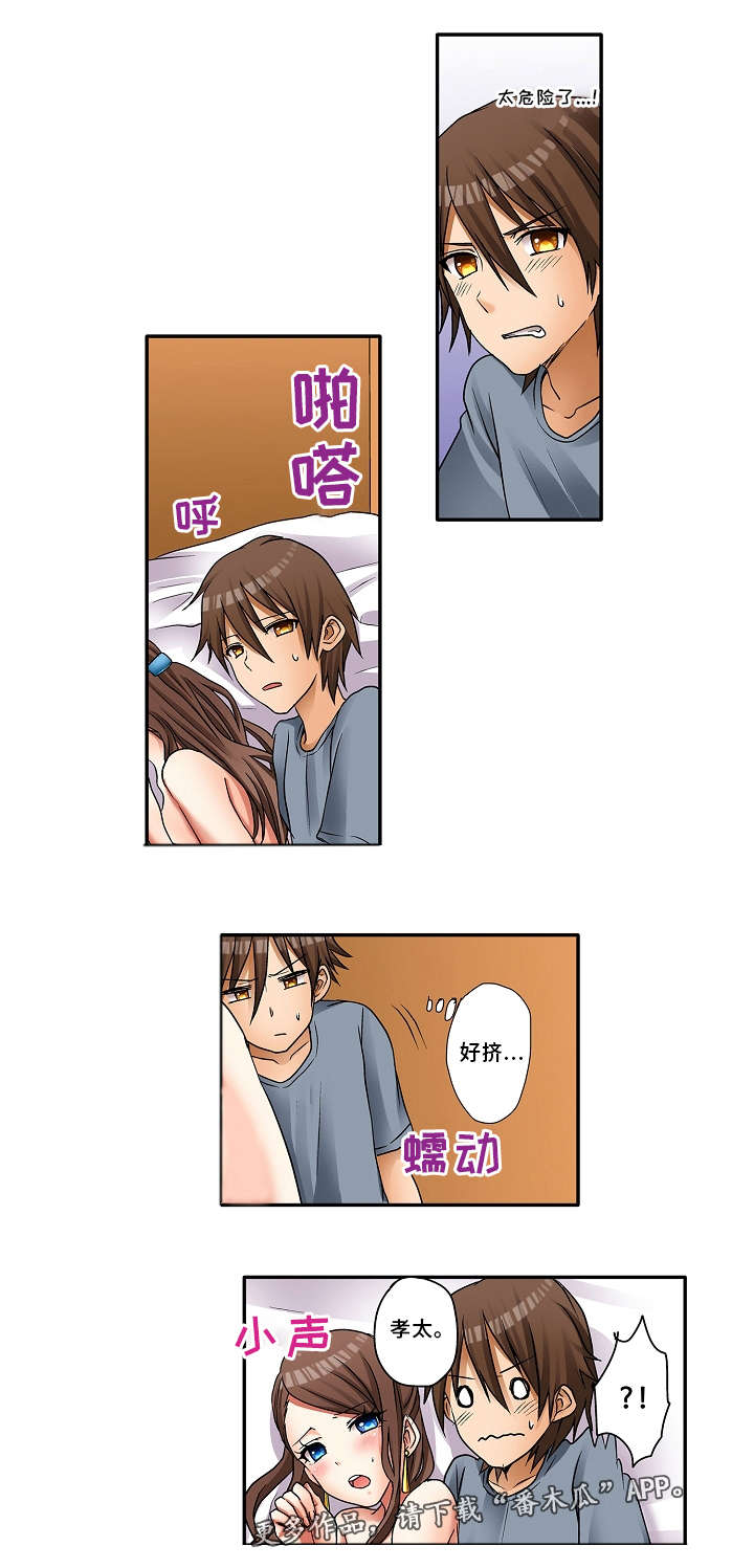 第4章：我想要4