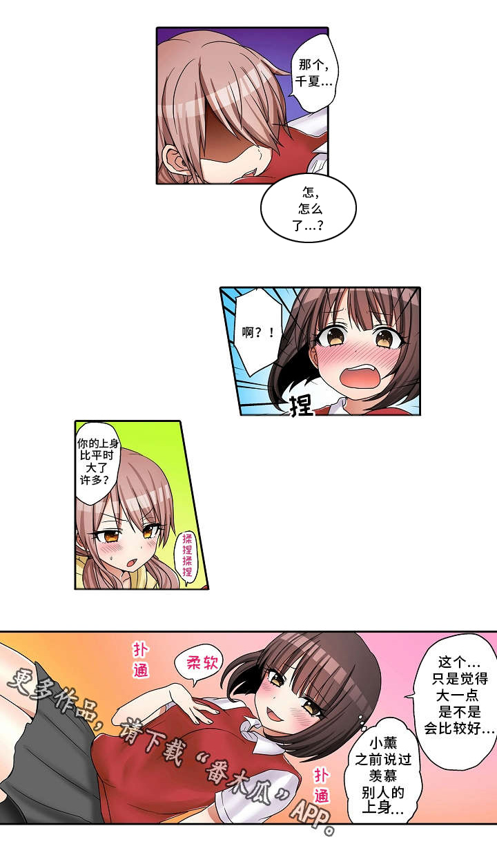 第26章：诱惑6